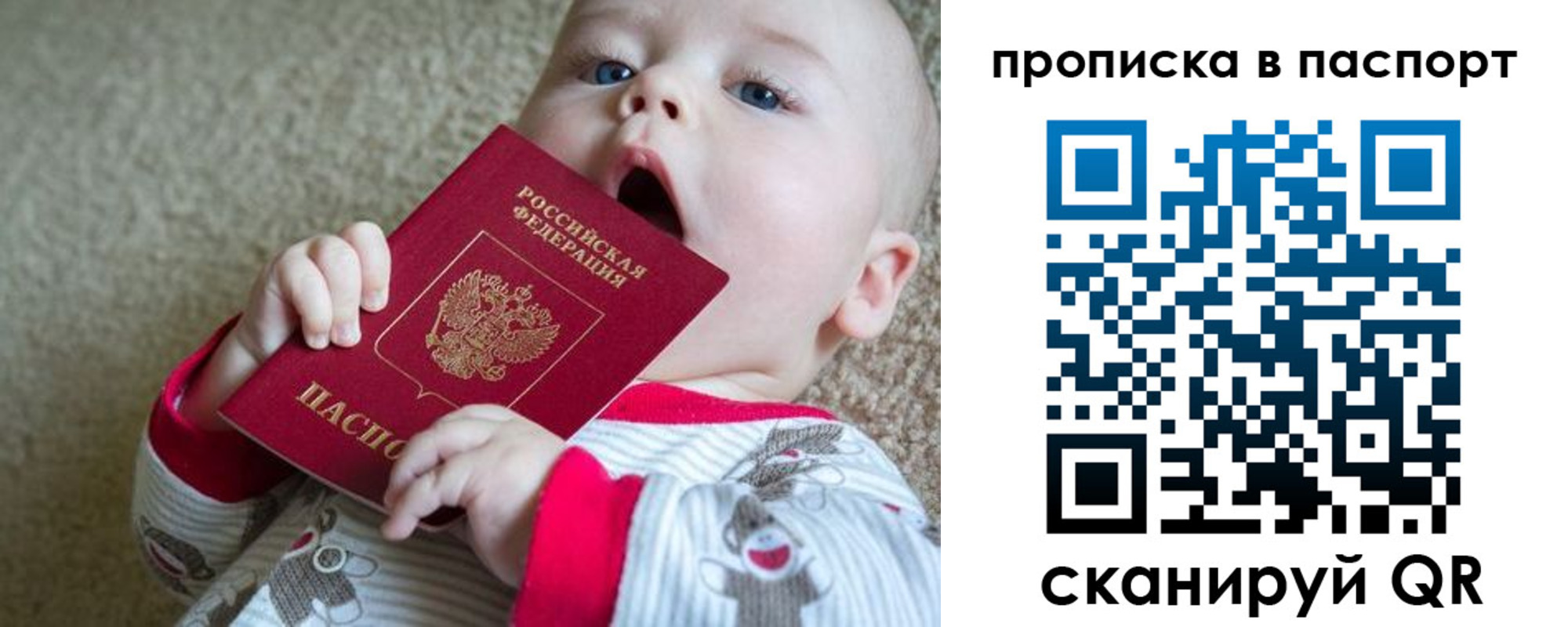 временная регистрация гарантия в Зуевке