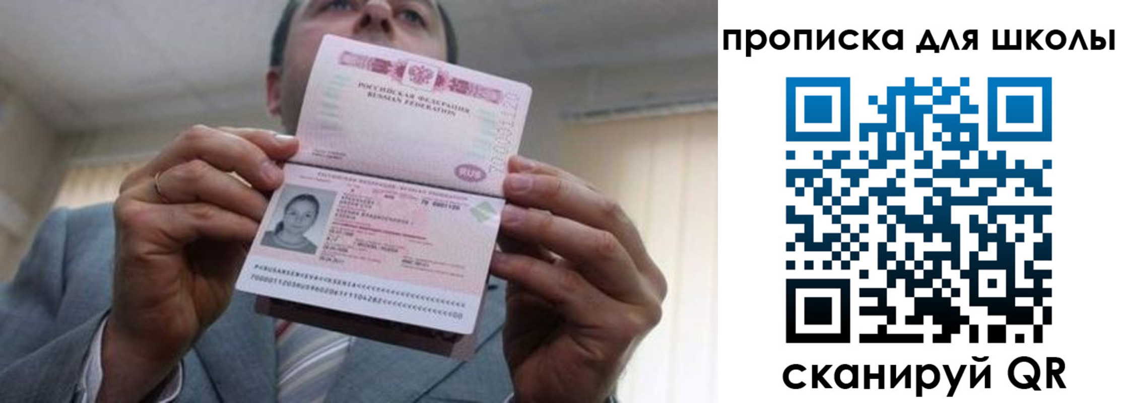 временная регистрация гарантия в Зуевке