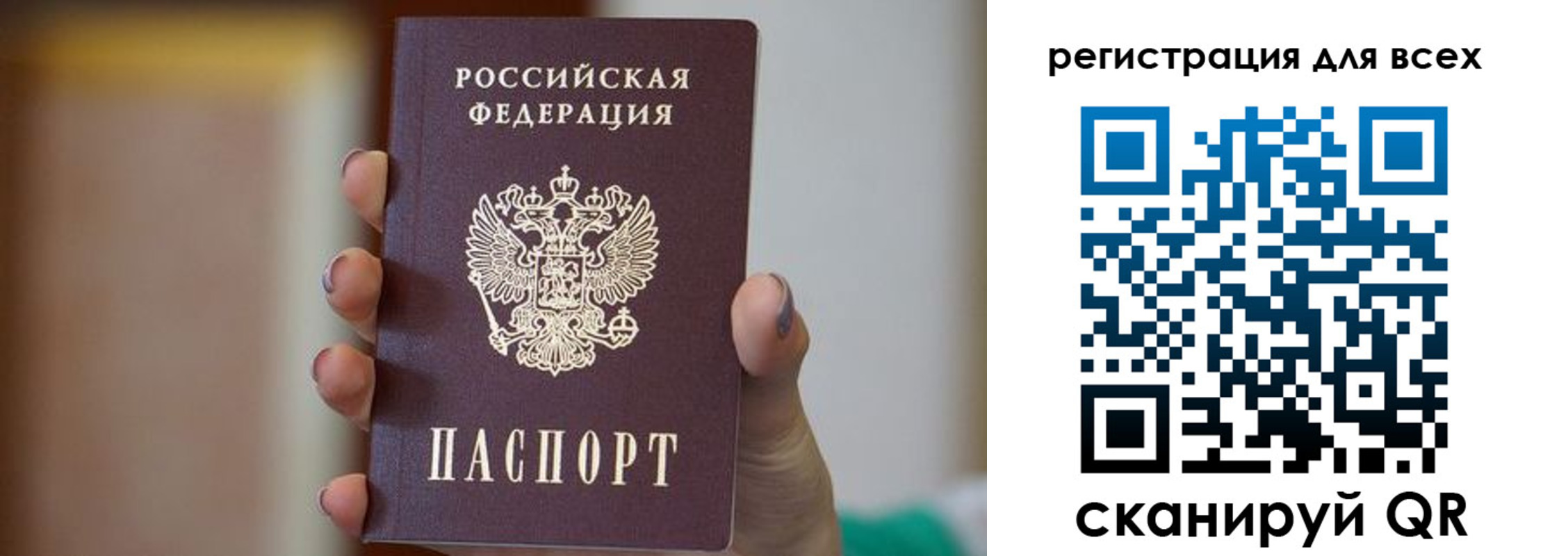 временная регистрация для всех в Зуевке