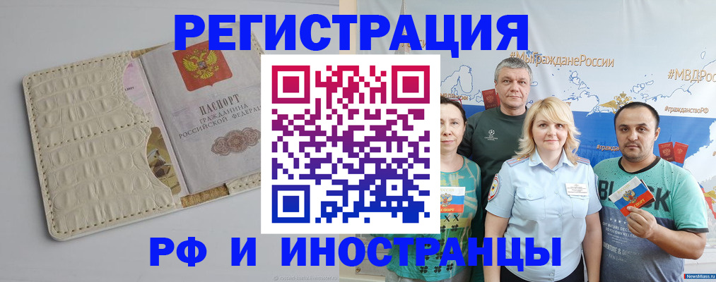 прописка гарантия в Зуевке