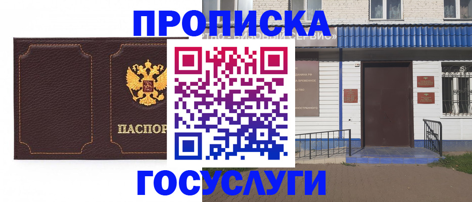 регистрация для дет. сада в Зуевке