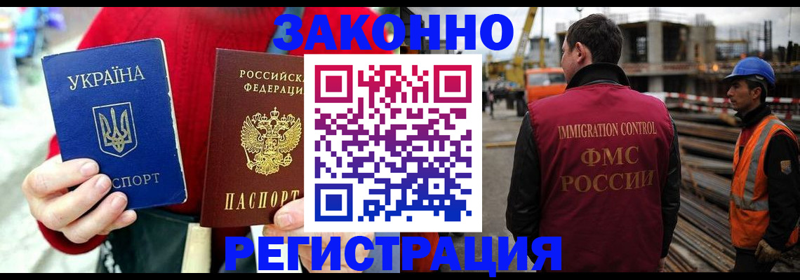 временная регистрация для всех в Зуевке